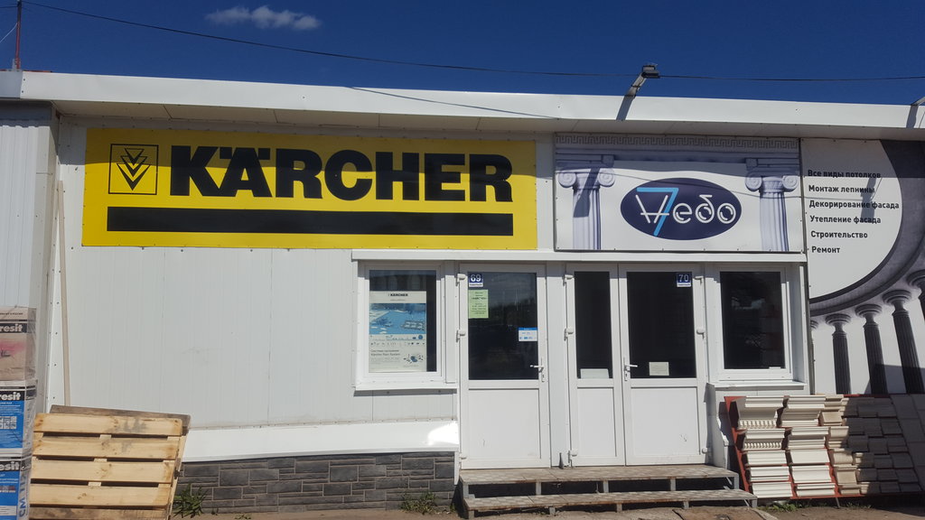 Karcher